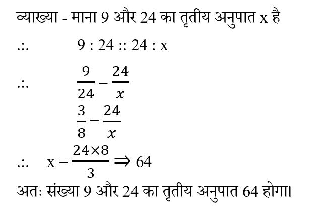 UP Police Constable (30 June 2024) 3