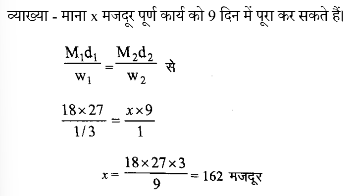 BIHAR SSC (30 June 2024) 6