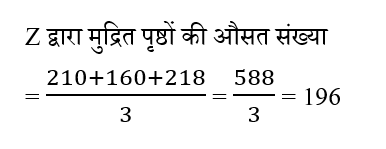 CPO Mini Mock Maths (24 June 2024) 16