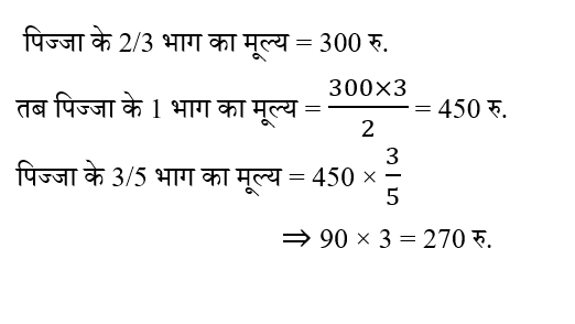 Rpf Constable/Si (30 June 2024) 6