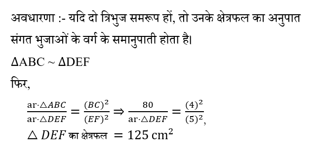 CPO Mini Mock Maths (24 June 2024) 3