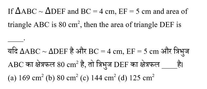 CPO Mini Mock Maths (24 June 2024) 2