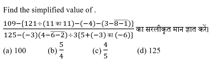 RPF Constable/SI (30 June 2024) 6