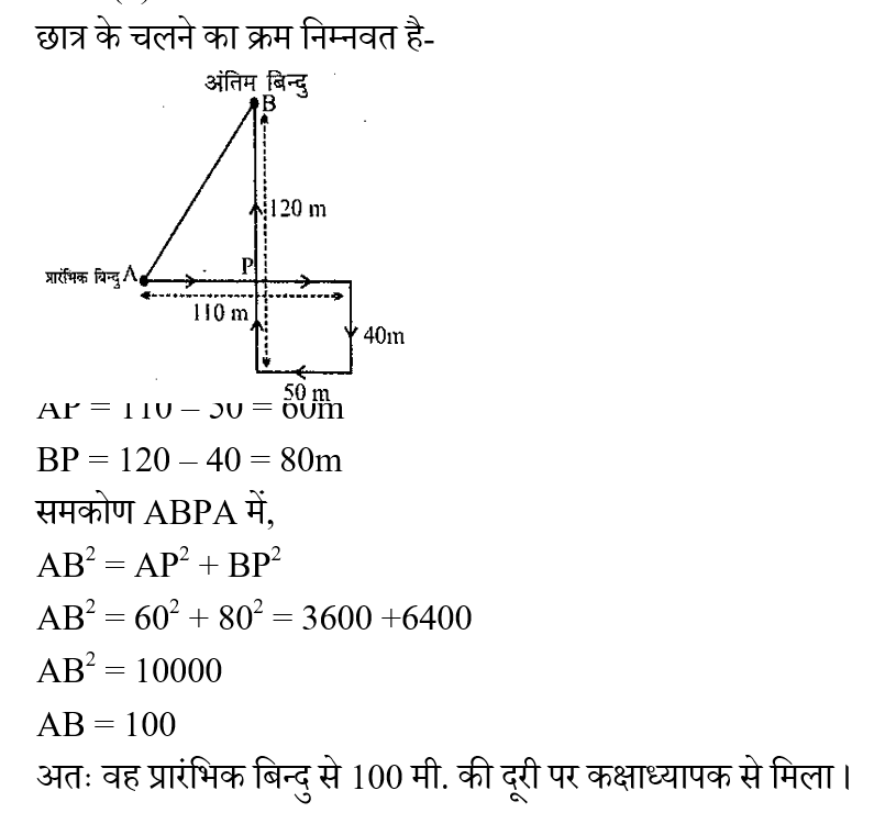 RRB NTPC (30 June 2024) 3