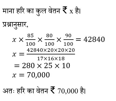 RPF Constable/SI (30 June 2024) 5