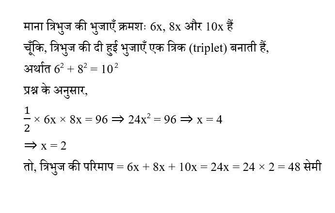 CPO Mini Mock Maths (24 June 2024) 9