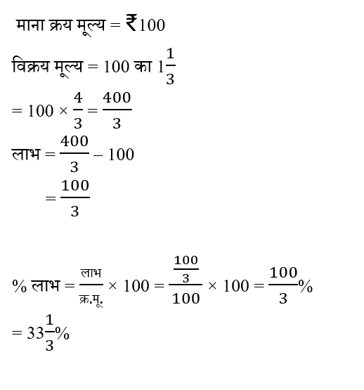 RPF Constable/SI (30 June 2024) 7