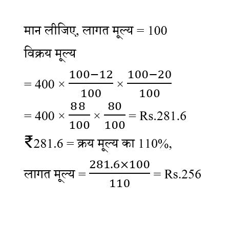 CPO Mini Mock Maths (24 June 2024) 11