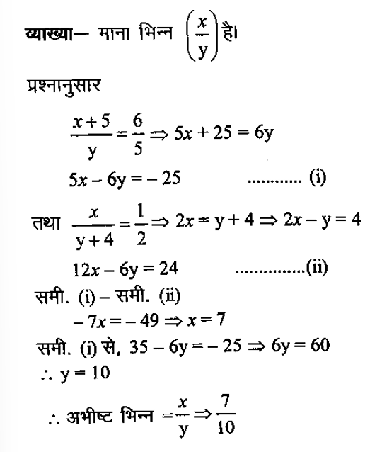 BIHAR SSC (30 June 2024) 5