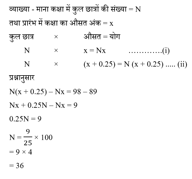 SSC CGL Tier 1 (30 June 2024) 6