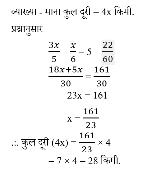 Up Police Constable (30 June 2024) 4