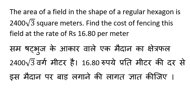 CPO Mini Mock Maths (24 June 2024) 15