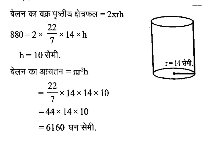 Up Police Constable (30 June 2024) 8
