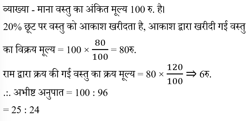 BIHAR SSC (30 June 2024) 4