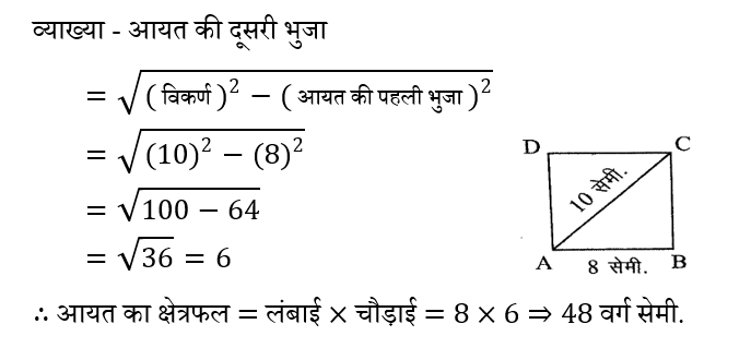 Ssc Cgl Tier 1 (30 June 2024) 8 Ssc Cgl Tier 1 (30 June 2024) 8