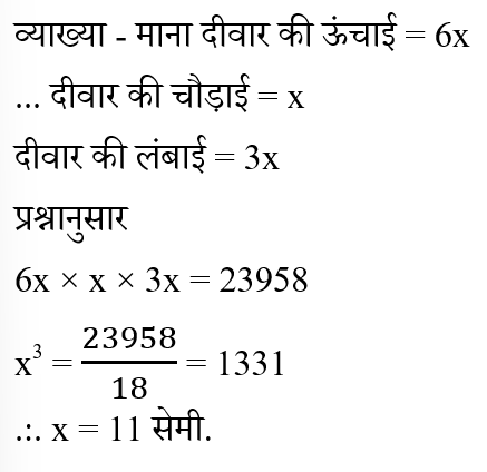 BIHAR SSC (30 June 2024) 1