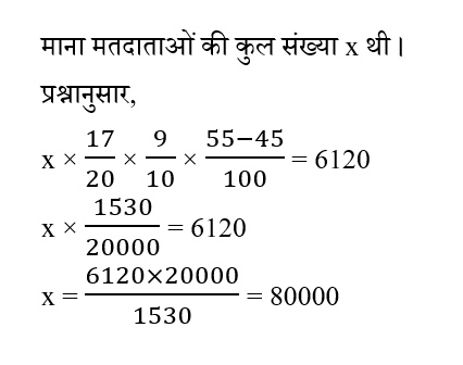 CPO Mini Mock Maths (24 June 2024) 3