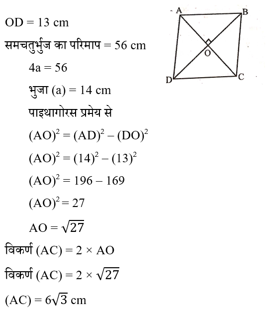 Rpf Constable/Si (30 June 2024) 2