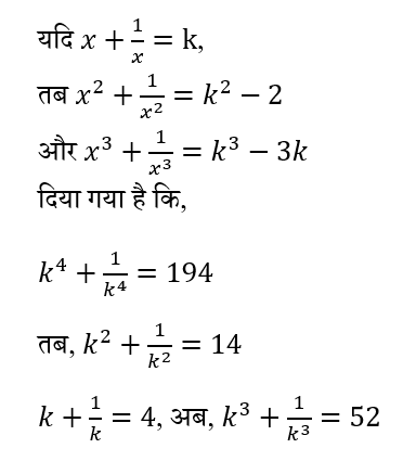 CPO Mini Mock Maths (24 June 2024) 5