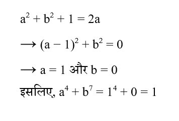 CPO Mini Mock Maths (24 June 2024) 6