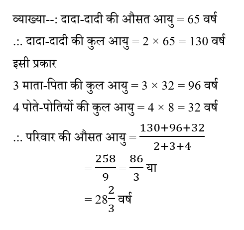 SSC CGL Tier 1 (30 June 2024) 8