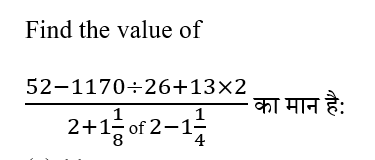 CPO Mini Mock Maths (24 June 2024) 3