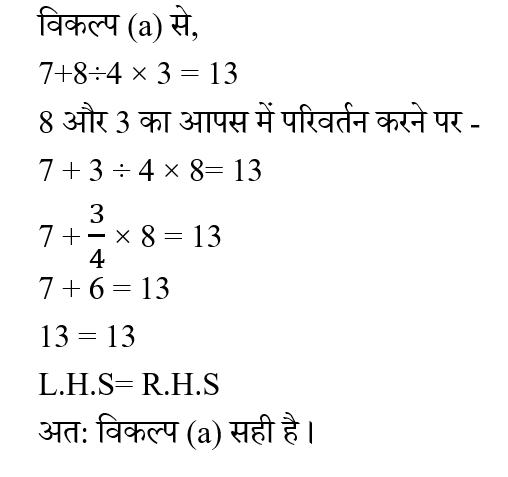 RRB NTPC (30 June 2024) 4