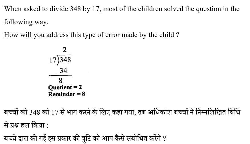 CTET Level -1 (30 June 2024) 2