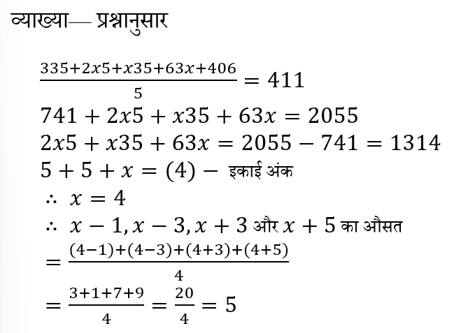 BIHAR SSC (30 June 2024) 6