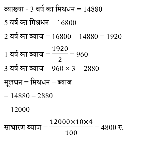 RPF Constable/SI (30 June 2024) 1