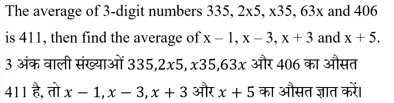 BIHAR SSC (30 June 2024) 5