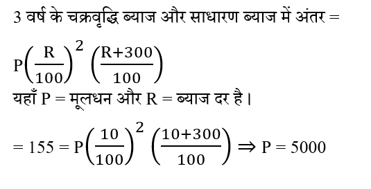 CPO Mini Mock Maths (24 June 2024) 9