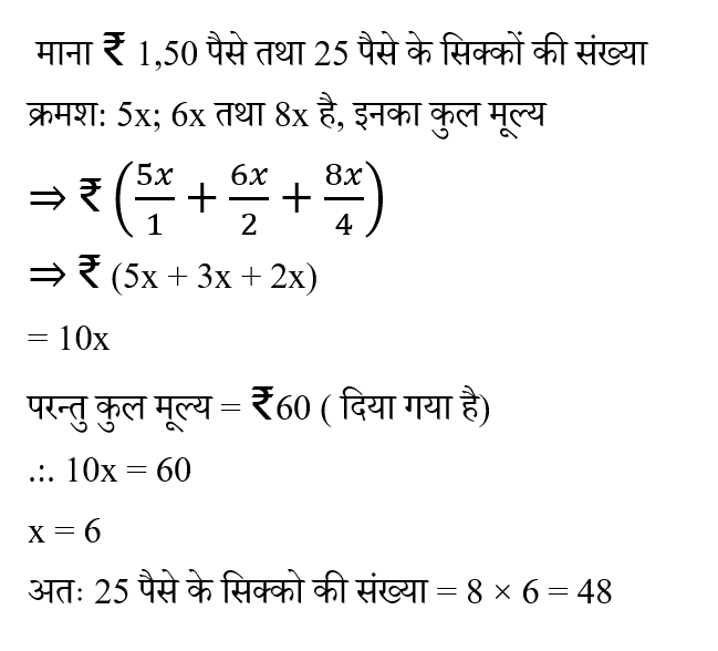 RRB Group D (30 June 2024) 3