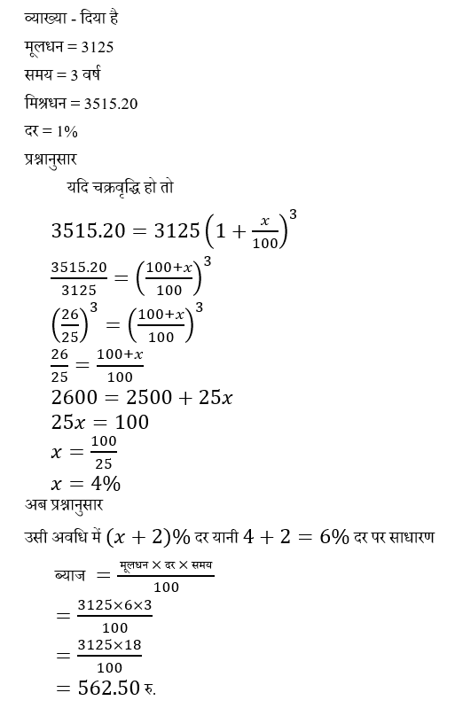 RRB Group D (30 June 2024) 4