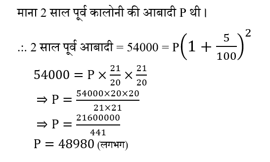 Rrb Group D (30 June 2024) 3