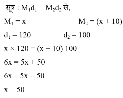 Ctet Level -2 (30 June 2024) 12