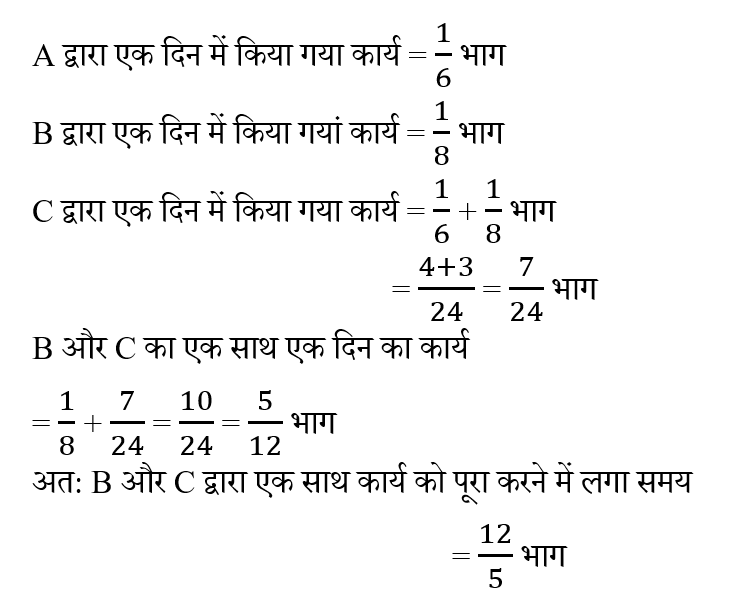 RRB NTPC (30 June 2024) 6