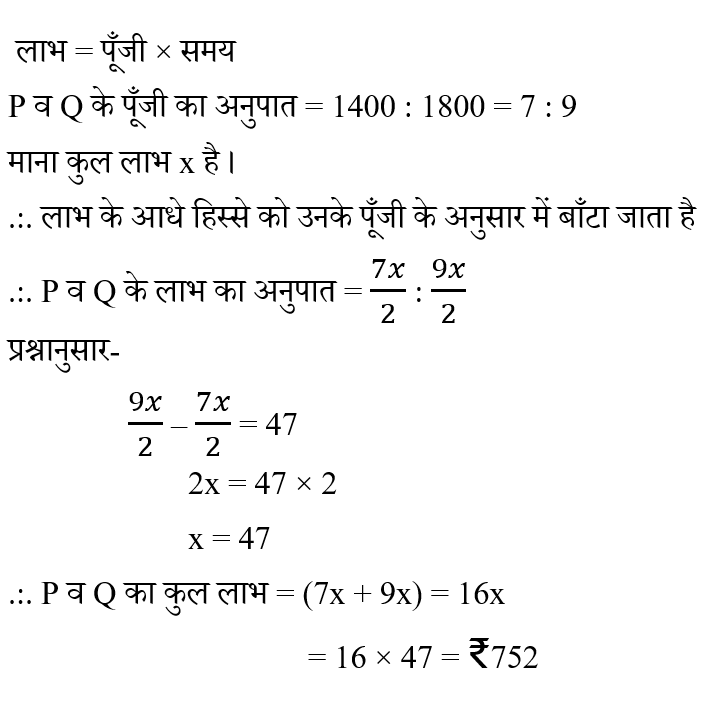 RRB Group D (30 June 2024) 9