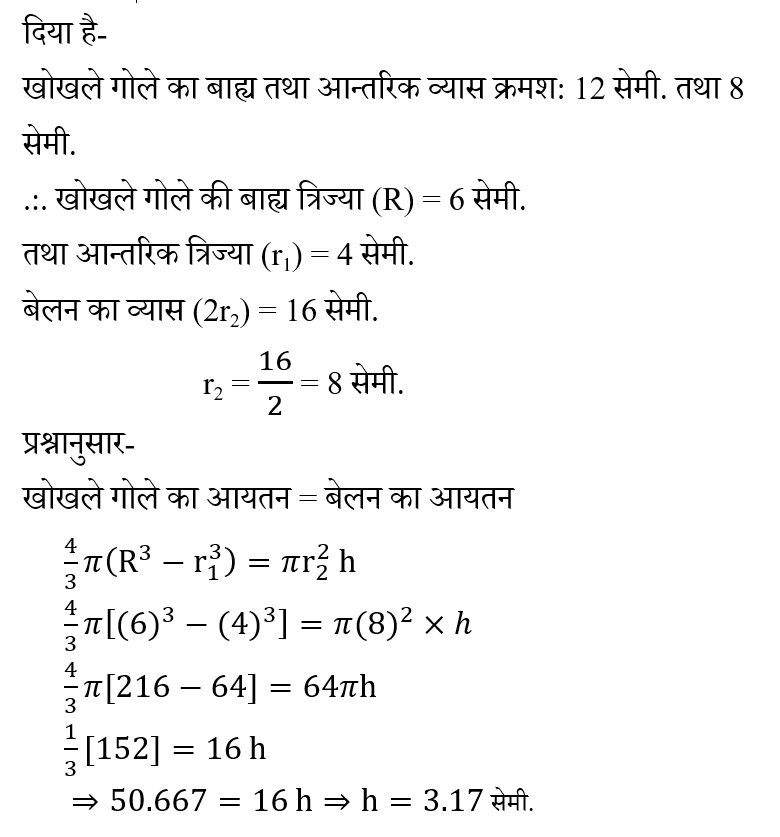 RRB NTPC (30 June 2024) 3