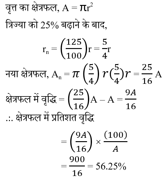 Ctet Level -2 (30 June 2024) 3