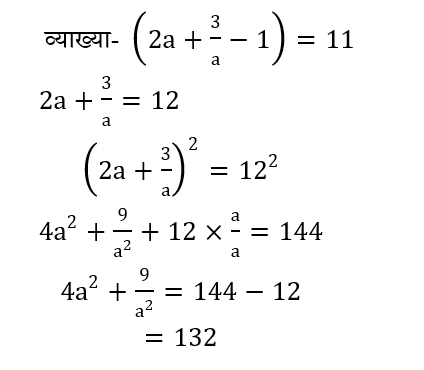 RRB Group D (30 June 2024) 5