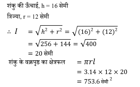 CTET Level -2 (30 June 2024) 2