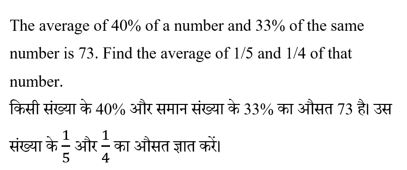 RRB NTPC (30 June 2024) 5