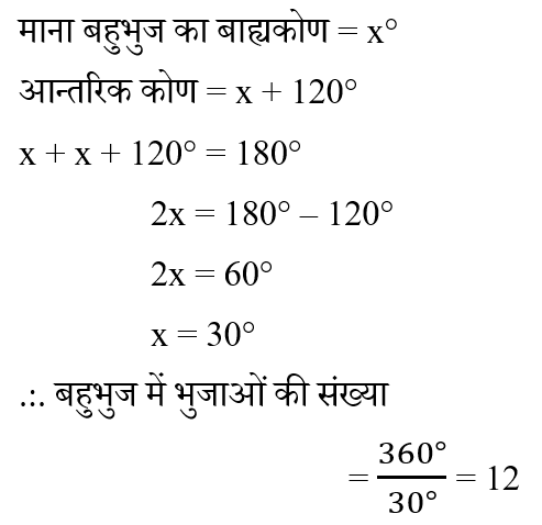 CTET Level -2 (30 June 2024) 2