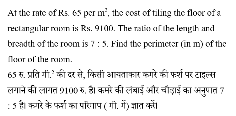 Rrb Group D (30 June 2024) 8