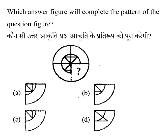 RRB Group D (30 June 2024) 2