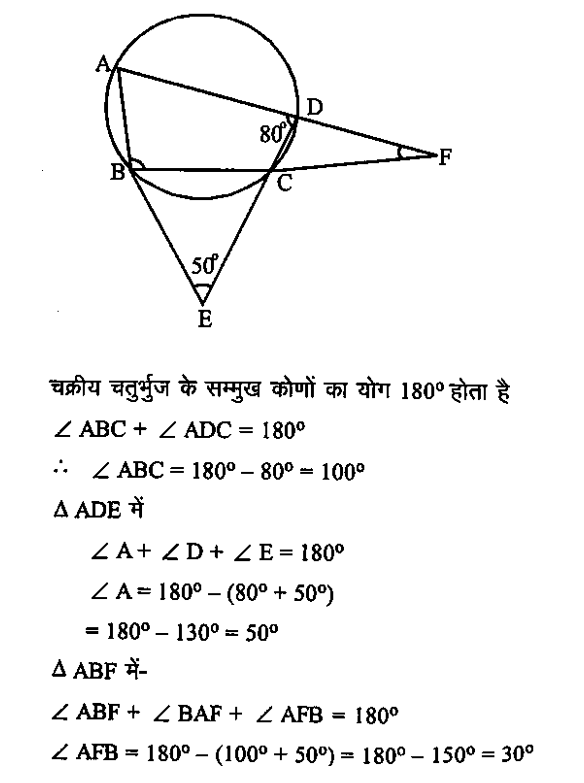 RRB Group D (30 June 2024) 4