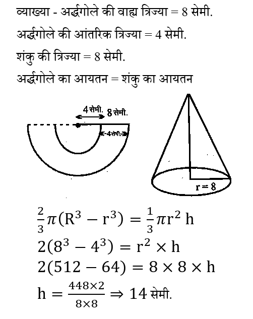 RRB Group D (30 June 2024) 8