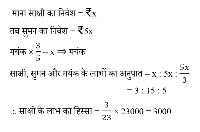 RRB NTPC (30 June 2024) 1