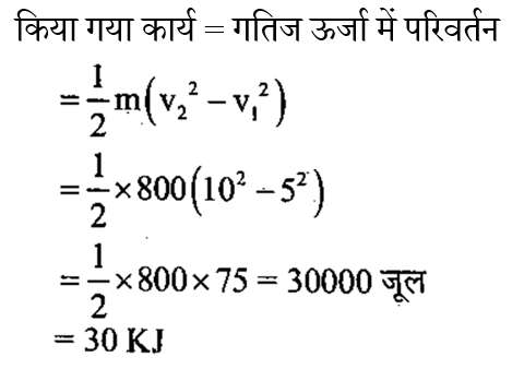 RRB Group D (30 June 2024) 8